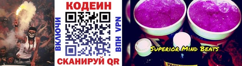 MEGA вход  Северо-Курильск  Codein напиток Lean (лин)  где продают  