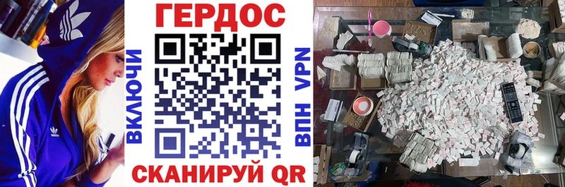 ГЕРОИН герыч  купить наркоту  Северо-Курильск 