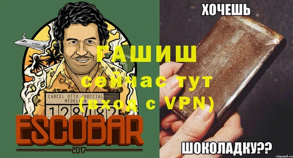 альфа пвп VHQ Бородино