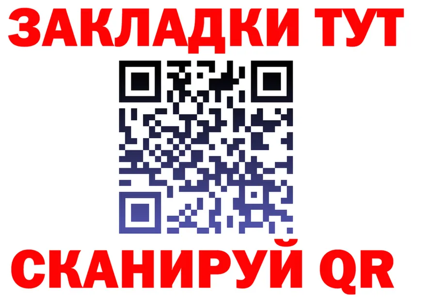 ТГК жижа ТОР даркнет гидра Северо-Курильск