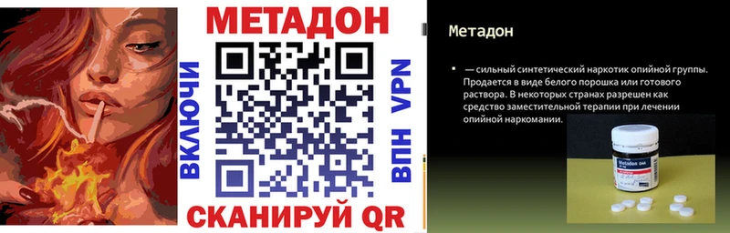 продажа наркотиков  OMG tor  МЕТАДОН methadone  Северо-Курильск 